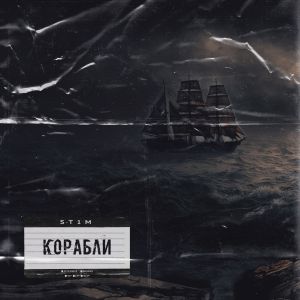 ST1M - Сезам ST1M - Сезам