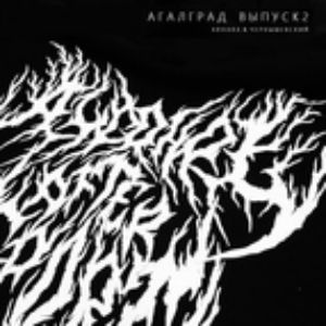 Алкоголь После Спорта, Ангел (Жёлтая Ветка), Аркадий Сброд, BRONSON, КириллАПС - ЗЖ Алкоголь После Спорта, Ангел (Жёлтая Ветка), Аркадий Сброд, BRONSON, КириллАПС - ЗЖ
