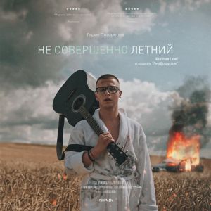 Гарик Погорелов - Дубай Гарик Погорелов - Дубай