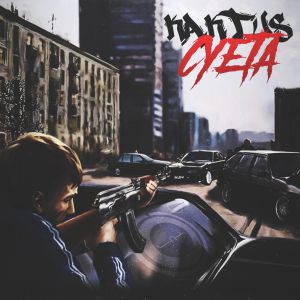 Kaktus 4K - Здраво Kaktus 4K - Здраво