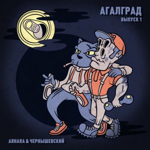 Алкоголь После Спорта, L iZReaL - Скажи 19 Алкоголь После Спорта, L iZReaL - Скажи 19