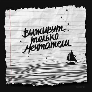 Совергон - Космический кит Совергон - Космический кит
