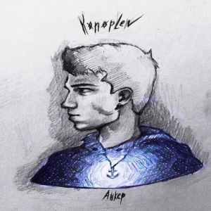KONOPLEV - Мимо нот KONOPLEV - Мимо нот