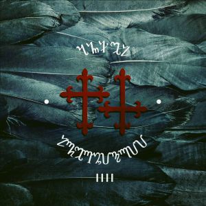 Лжедмитрий IV - Бунт Лжедмитрий IV - Бунт