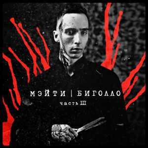 Мэйти - Белое платье Мэйти - Белое платье