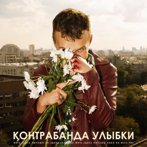 3EED - Зелёная кровь 3EED - Зелёная кровь