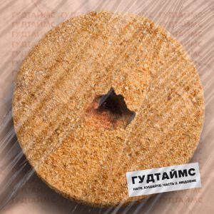 ГУДТАЙМС - Здравствуй, Питер! ГУДТАЙМС - Здравствуй, Питер!