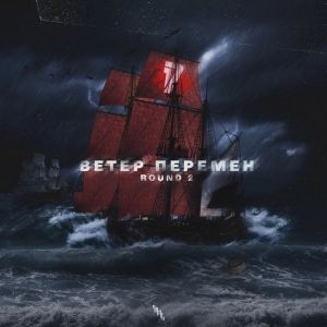 Крайм Волшебник - Ветер перемен (ib17_r2) Крайм Волшебник - Ветер перемен (ib17_r2)