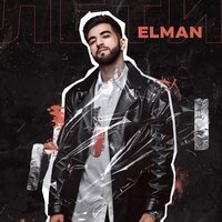 ELMAN - Лети (Nurshat Asymov remix) ELMAN - Лети (Nurshat Asymov remix)