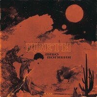 T-Fest - Без тебя T-Fest - Без тебя