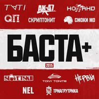 Триагрутрика - На восходе (feat. Ноггано) Триагрутрика - На восходе (feat. Ноггано)