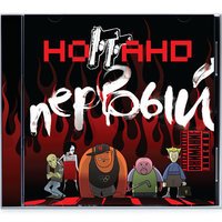 Ноггано - Дискавери (Ft. Банкок) Ноггано - Дискавери (Ft. Банкок)