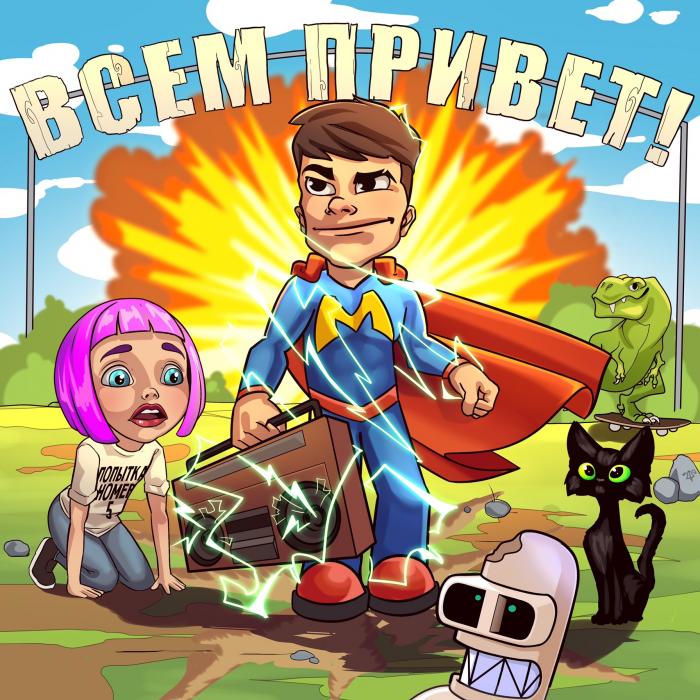 Мэвл - Украду Мэвл - Украду