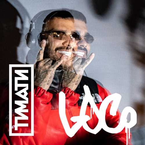 Тимати - Loco Тимати - Loco