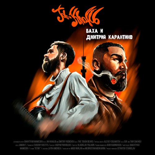 Jah Khalib - Havana Jah Khalib - Havana