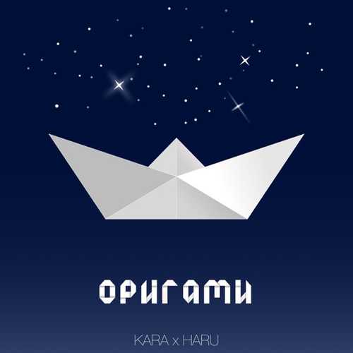 Kara - Оригами (feat. Haru) Kara - Оригами (feat. Haru)