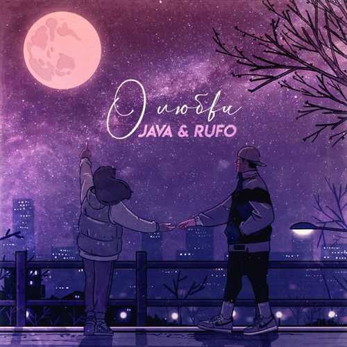 Java - О Любви (feat. Rufo) Java - О Любви (feat. Rufo)