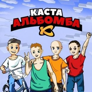 Каста - Кто Сказал Жених (feat. Kristina Si) Каста - Кто Сказал Жених (feat. Kristina Si)