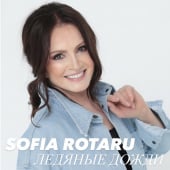 София Ротару - Ледяные Дожди София Ротару - Ледяные Дожди