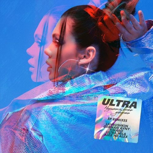 Ultra - Научиться Вновь Доверять (Lavrushkin Remix) Ultra - Научиться Вновь Доверять (Lavrushkin Remix)