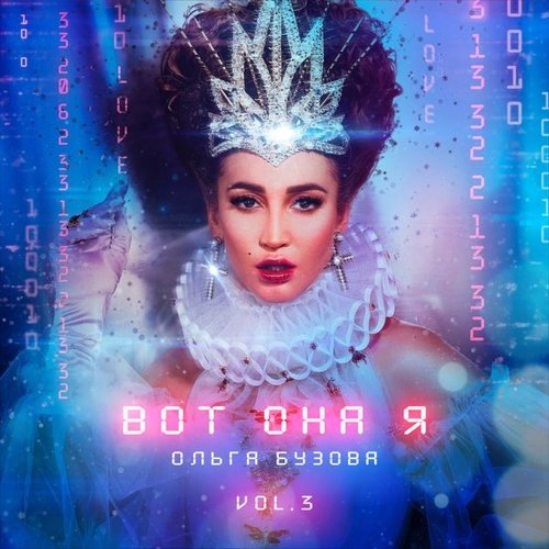 Ольга Бузова - Грустный Трек Ольга Бузова - Грустный Трек