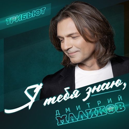Жасмин - Шёпотом Жасмин - Шёпотом