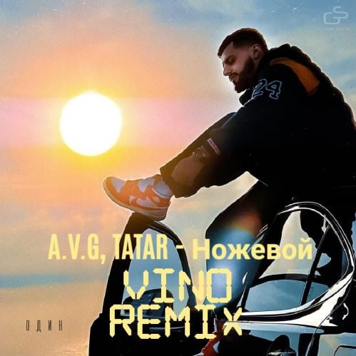 A.V.G & Tatar - Ножевой (Vino Remix) A.V.G & Tatar - Ножевой (Vino Remix)