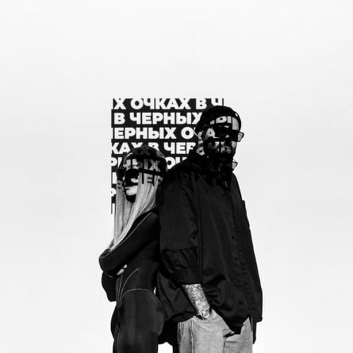 HammAli - В Чёрных Очках (feat. Мари Краймбрери) HammAli - В Чёрных Очках (feat. Мари Краймбрери)