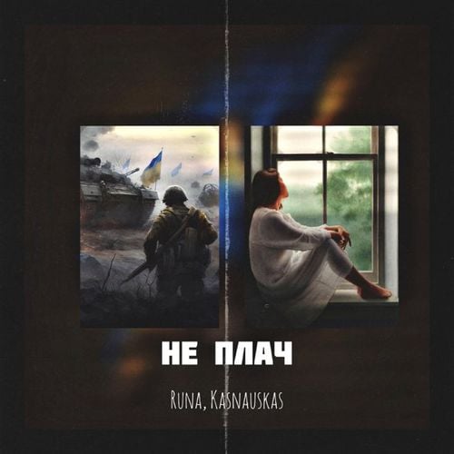 Runa - Не Плач (feat. Kasnauskas) Runa - Не Плач (feat. Kasnauskas)