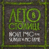 Noize MC - В темноте (Brodsky Version) Noize MC - В темноте (Brodsky Version)