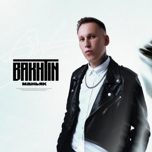 Bakhtin - Маньяк Bakhtin - Маньяк
