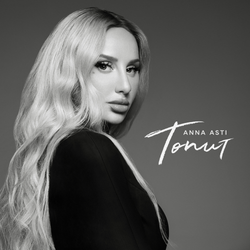 ANNA ASTI - Топит ANNA ASTI - Топит