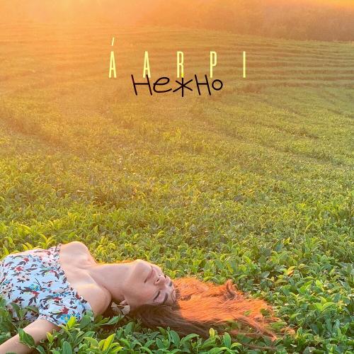 AARPI - Нежно AARPI - Нежно