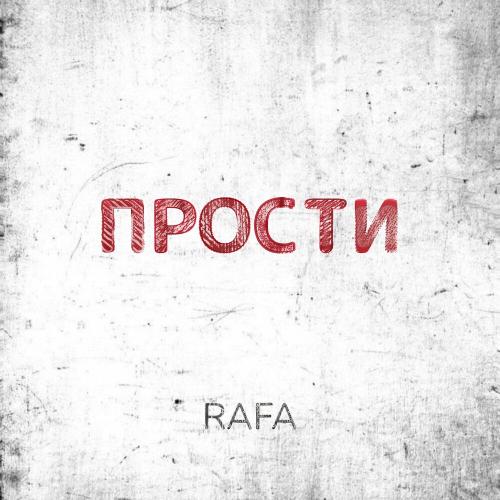Rafa - Прости Rafa - Прости