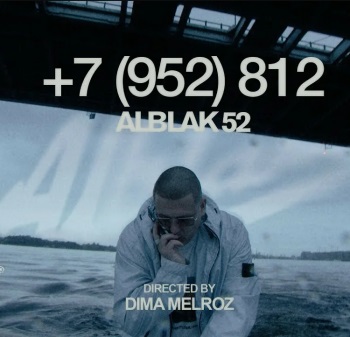 ALBLAK 52 - 7(952)812 (минусовка) ALBLAK 52 - 7(952)812 (минусовка)