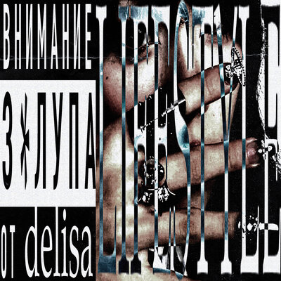 delisa - lifestyle