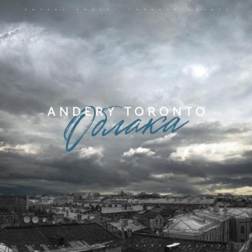 Andery Toronto - Облака Andery Toronto - Облака