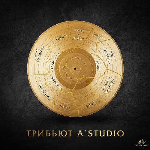 Jah Khalib, Therr Maitz - Любовь река Jah Khalib, Therr Maitz - Любовь река