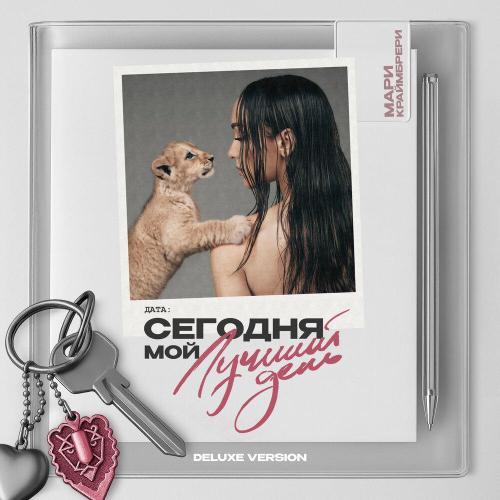 Мари Краймбрери - Танцуй, как суперзвезда Мари Краймбрери - Танцуй, как суперзвезда