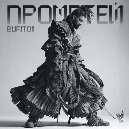 Burito - Лова Burito - Лова
