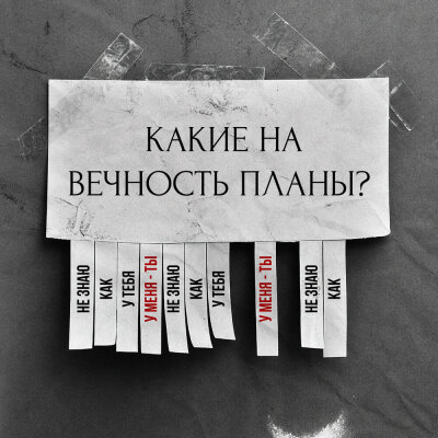DAVA - У меня - ты DAVA - У меня - ты