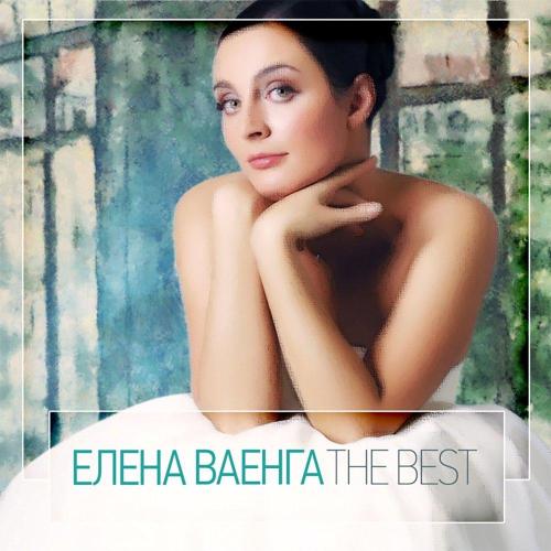 Елена Ваенга - Косы