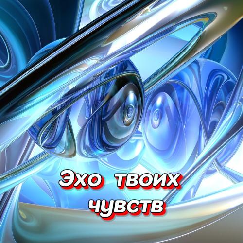 Гравитация - ШЁПОТ ГУБ ТВОИХ