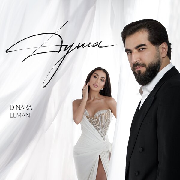 DINARA & ELMAN - Душа