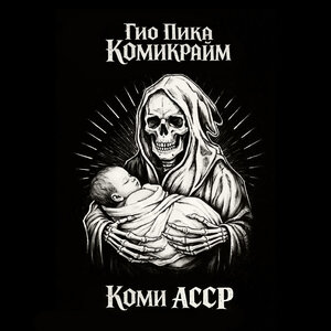 Гио Пика - Снова в игре (intro) Гио Пика - Снова в игре (intro)