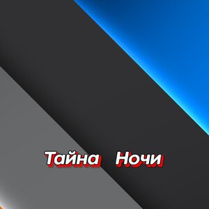 Гравитация - СКВОЗЬ МЕТЕЛЬ