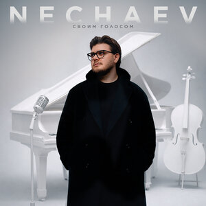 NECHAEV - Ангелом на снегу