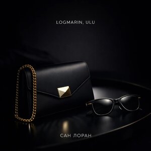 Logmarin, ULU - Сан Лоран