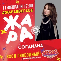 Согдиана - Будь Со Мной